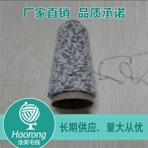 全涤雪尼尔花式纱线