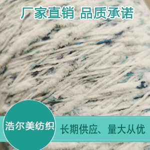 大肚麻纱线