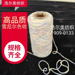 色纺纱