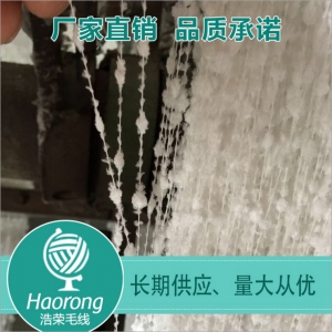  全涤雪尼尔花式纱线