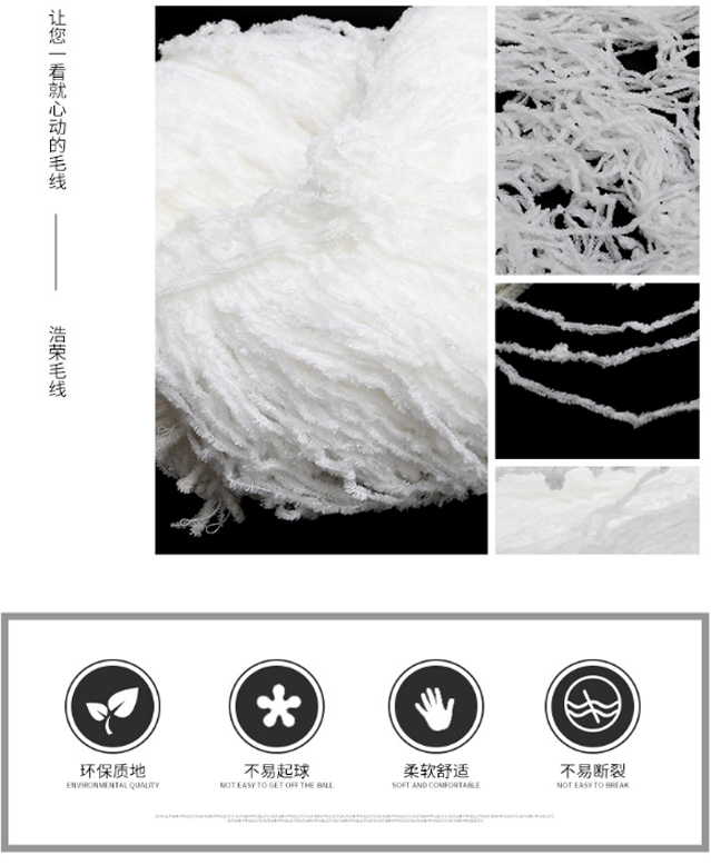 长毛雪尼尔纱线厂家